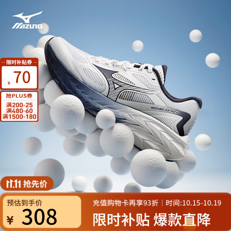 美津浓（MIZUNO） ASTRO X 运动跑步鞋男女厚底缓震回弹专业体考慢跑鞋 05/逸白幽兰 42 (270mm)