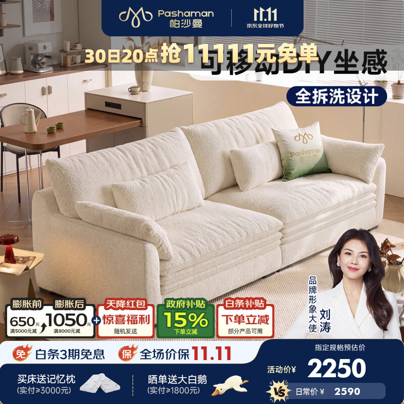 帕沙曼可拆洗布艺沙发小户型客厅2026新款中古风直排三人位沙发 1111BF 2.4米大双人位【全拆洗设计】 【Neo Pro】卡鲁咩咩绒 （羽绒+绒丝棉+紫罗兰+竹炭）