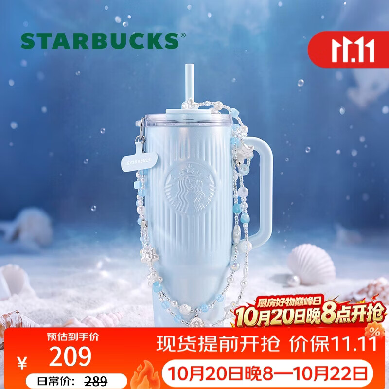 星巴克（Starbucks）海底绮遇不锈钢双饮口杯配挂链910ml冰霸杯水杯男女士节日礼物