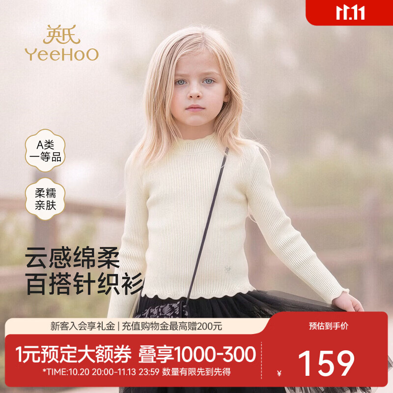 英氏（YEEHOO）童装女童T恤秋冬中大童花领长袖保暖打底衫中大童纯棉上衣 米白 120 cm