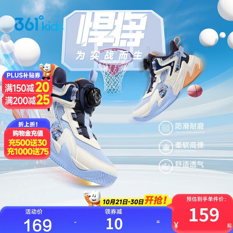 361°悍将|儿童篮球鞋26秋冬实战3-7岁旋钮扣篮球鞋 蓝28