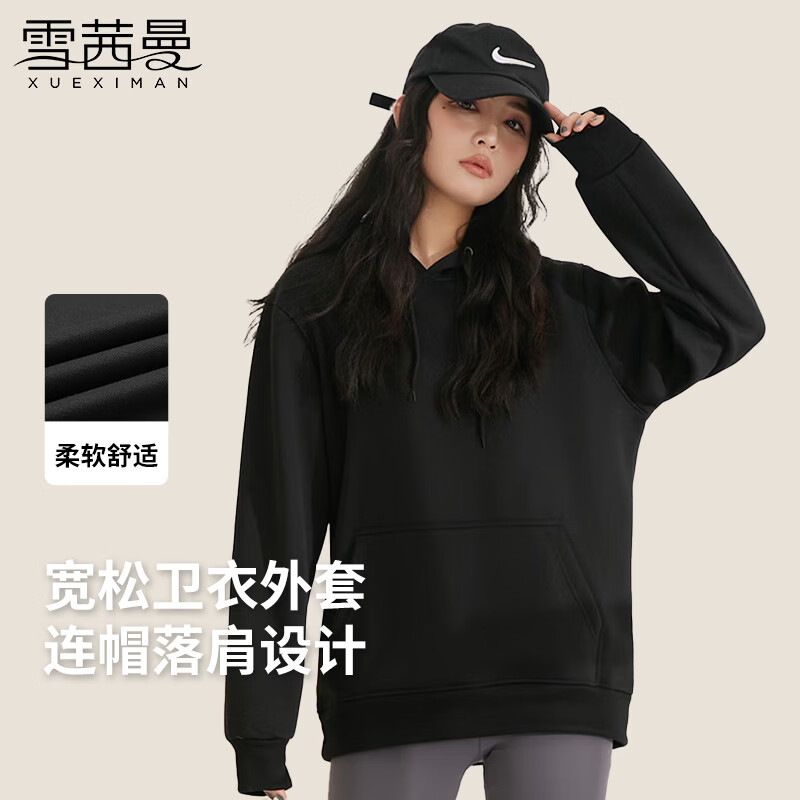 雪茜曼连帽卫衣女2026新款宽松加绒外套摇粒绒秋冬保暖长袖套头休闲上衣 黑色 【常规不加绒】 XL 【建议125-140斤】 京东折扣/优惠券