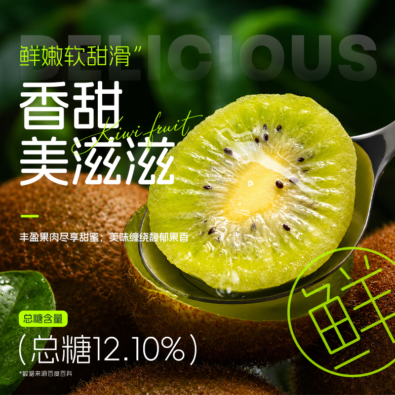 异美园陕西徐香猕猴桃新鲜绿心奇异果大果多规格孕妇水果产地直发 陕西周至徐香猕猴桃 【特大果高端礼盒】110-120g 节日尊享礼盒