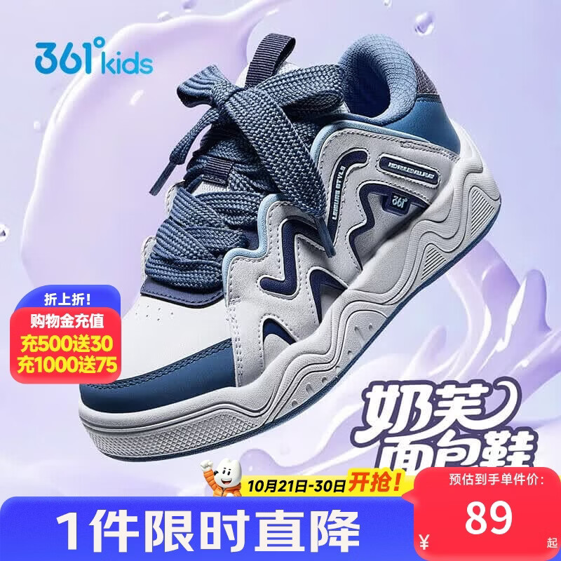 361°儿童板鞋男女中大童运动鞋轻弹缓震耐磨面包鞋蓝35 99元 - 86线报