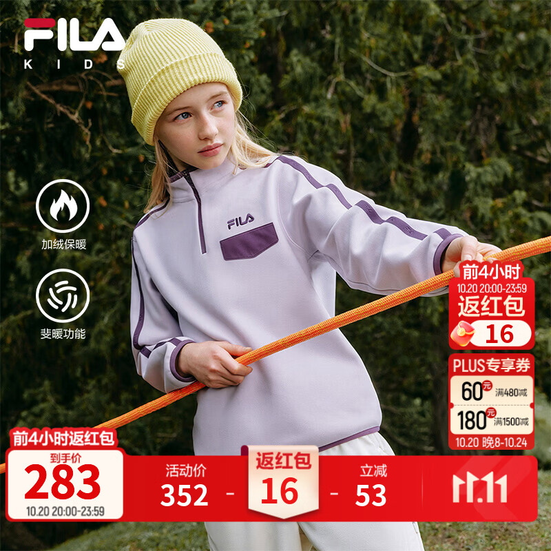 FILA斐绒衣|斐乐儿童卫衣2026冬季新款男女童套头加绒立领上衣 紫薇紫-PU 150