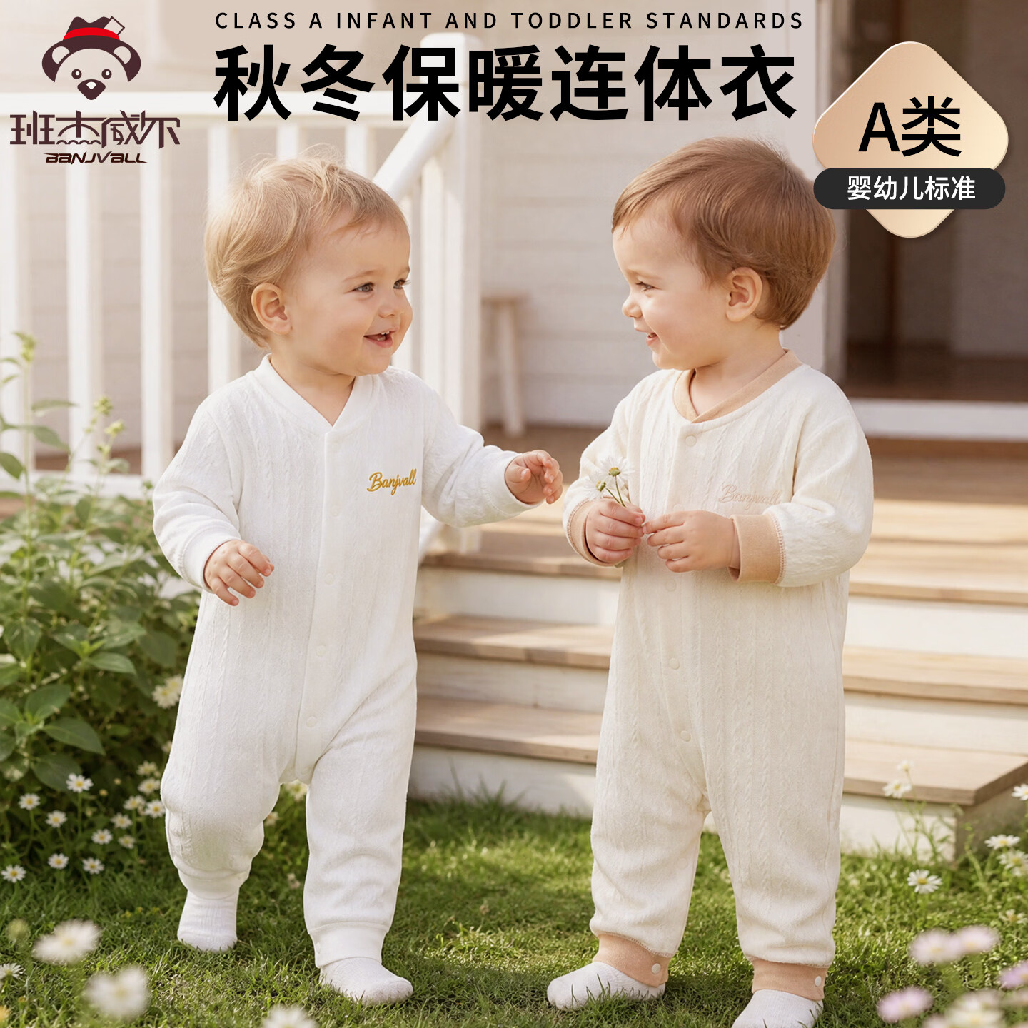 班杰威尔（Banjvall）婴儿衣服保暖2件套加厚夹棉宝宝连体衣新生儿哈衣爬服无骨睡衣 保暖两件套(布米熊+纯标红) 59cm (建议0-3个月身高52-59cm) 拿捏不准，请咨询客服