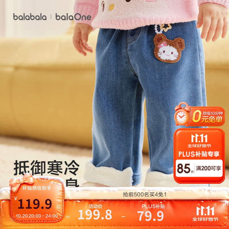 巴拉巴拉【balaOne】童装儿童加绒裤子女童宝宝牛仔裤2026款冬装 牛仔中蓝88201 90 (可开档设计)