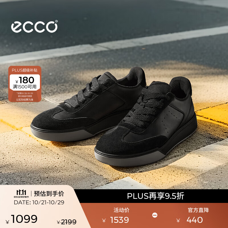 爱步（ECCO）休闲板鞋男 秋冬简约拼色休闲鞋运动男鞋 街头球鞋539834 黑色53983451052 41