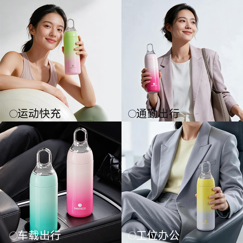 圣迪谷(SANTECO)保温杯316不锈钢YOGA系列瑜伽杯渐变色女生高颜值保温杯便携出街 渐变丨初吻380