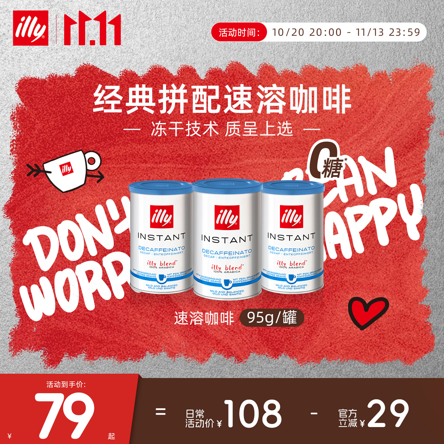 ILLYilly意利咖啡  进口9种拼配 100%阿拉比卡 冻干速溶咖啡粉95g低因 【温和轻感】低咖啡因-速溶咖啡-95g*1罐