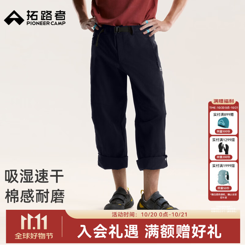 拓路者【壁虎宽松版】吸湿速干户外男裤子耐磨透气高弹攀岩登山运动长裤 黑色 XL