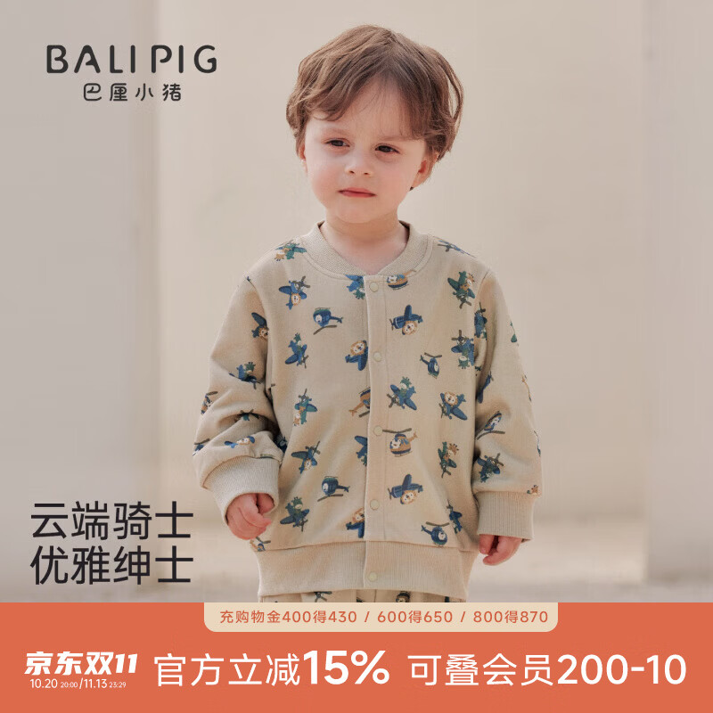巴厘小猪（BALIPIG）男童外套秋季2026新款棒球服宝宝外搭开衫卫衣婴幼儿外衣儿童秋装 云端骑士 80 cm