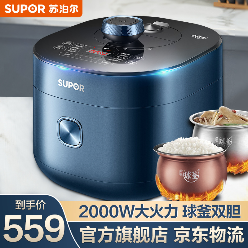 苏泊尔（SUPOR）电压力锅怎么样？使用测评曝光？