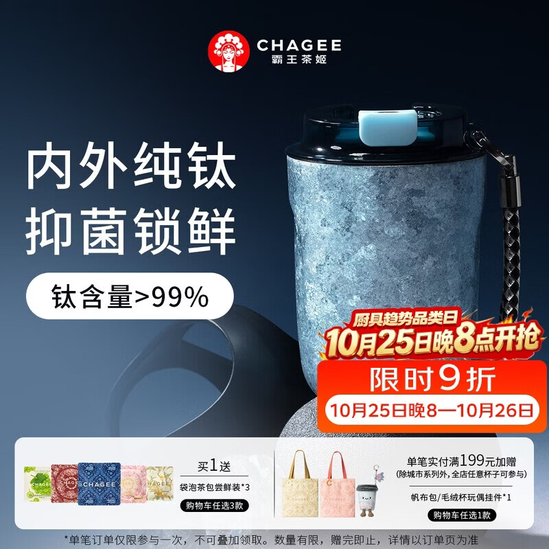 霸王茶姬（CHAGEE）纯钛杯保温杯0涂层咖啡杯户外隔热泡茶水杯子男士高颜值生日礼物