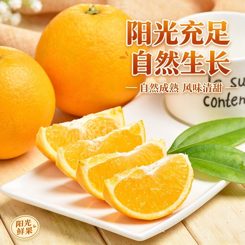 鲜咕正宗江西赣南脐橙当季新鲜水果橙子早橙赣州原产地整箱装直发 精选热卖【特大果】新鲜采摘 实惠推荐5斤装