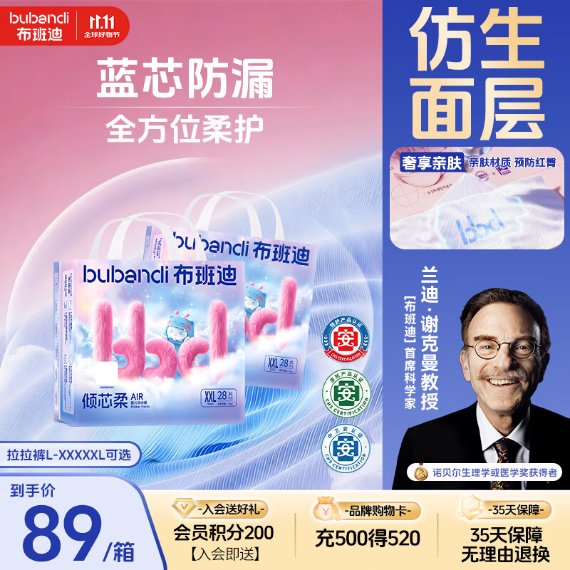 布班迪【透明溯源】倾芯柔Air婴儿拉拉裤2XL56片夏季超薄婴儿尿不湿