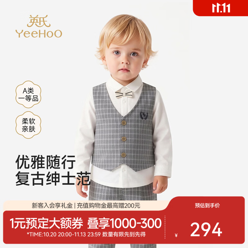英氏（YEEHOO）【商场同款】宝宝衬衣春夏新款男宝长袖衬衫婴肤棉双面布 云丝白 80 cm