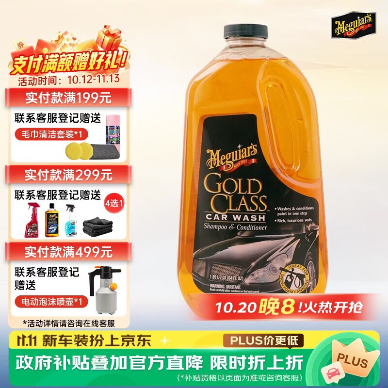 给我的小白（缤智）做个基础美容——快美特去污蜡速评