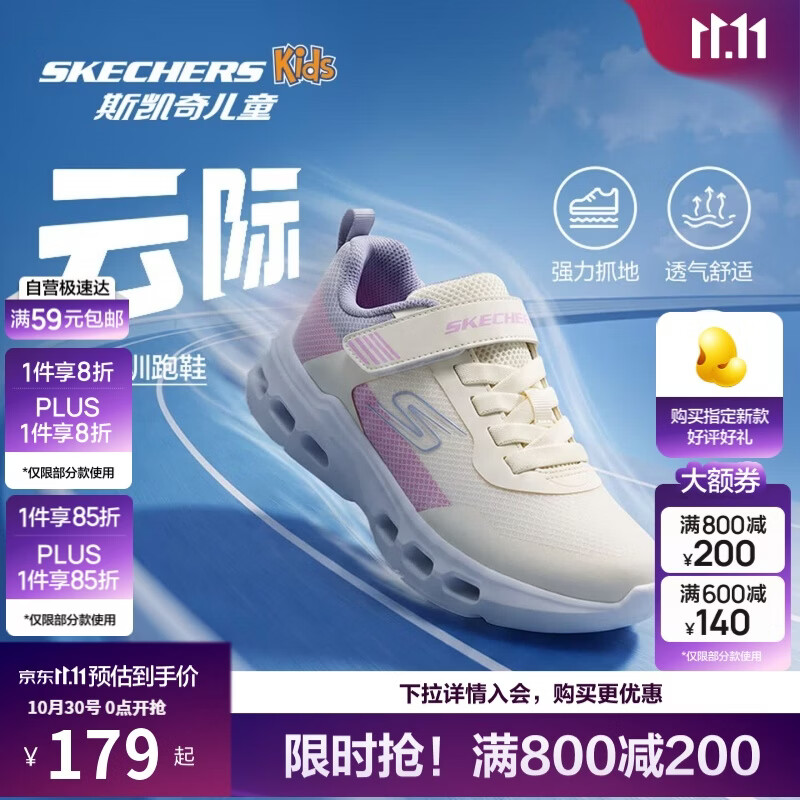 斯凯奇儿童体训鞋 112元 - 86线报