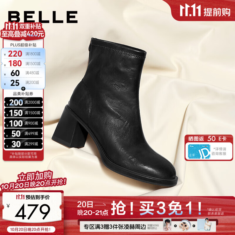 百丽复古抓皱面法式时装靴女2026冬新气质粗跟增高短靴B3356DD6 黑色 （跟高6.5CM） 36 (230mm)