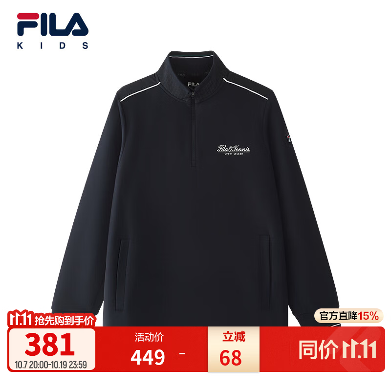 FILA斐乐儿童童装卫衣2026秋新款男中大童针织长袖上衣半开襟立领 RD宝蓝-NV 160