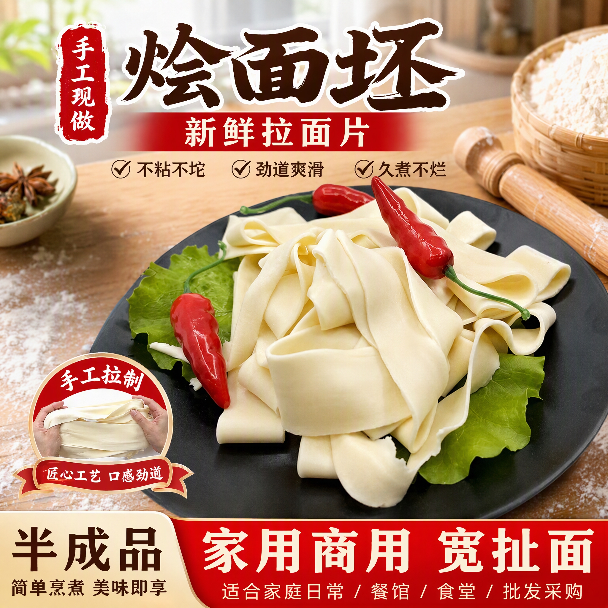 藓与千寻冷冻烩面坯现做手工河南烩面坯拉面片火锅面特宽面油泼板面裤袋面 【送6包料】烩面80g*30片真空发货 河南特产烩面胚