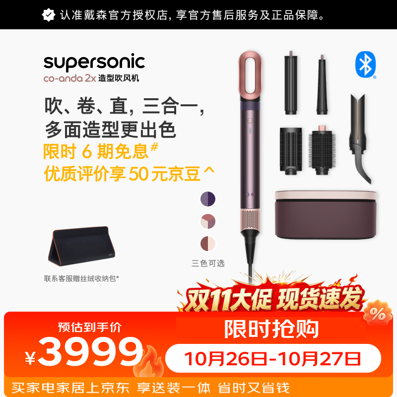 戴森HS09造型吹风机手动直发版 电吹风卷发棒 吹干 拉直 卷发三合一 HS09晶耀紫色(手动直发版)