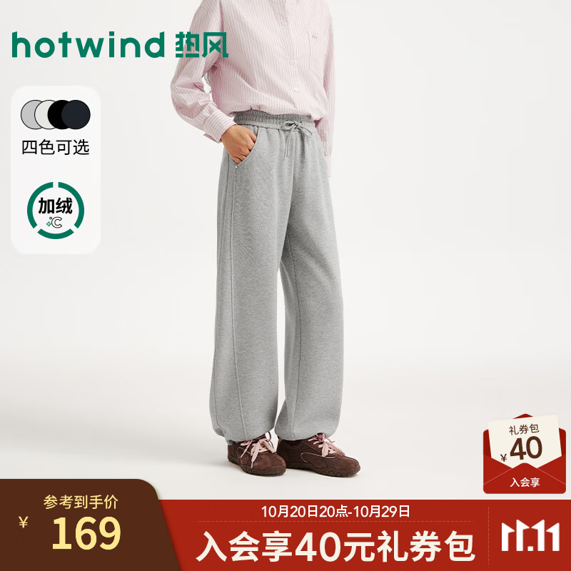 热风（Hotwind）加绒卫裤女士弯刀裤直筒束脚卫裤2026冬季新款运动风休闲长裤 09灰色 L