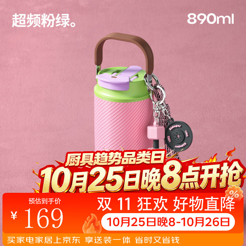 世大家316L炫彩保温杯890ml 69.5元 - 线报酷