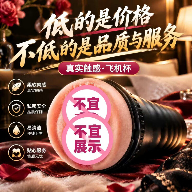 HABELOV飞机杯男用情趣用品1:1复刻真实通道硅胶仿真自慰玩具 魔玩复刻杯【真实阴道/真实夹吸】