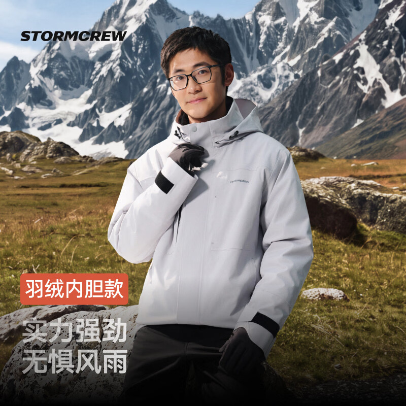 影视飓风羽绒内胆三合一冲锋衣STORMCREW通勤户外防风防水保暖外套冬季Tim 静谧灰【羽绒内胆冲锋衣】 XL