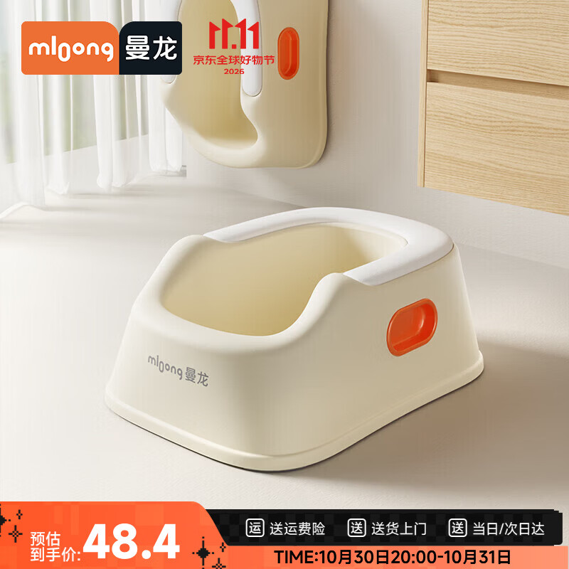 曼龙宝宝洗屁屁神器 28.3元 - 86线报
