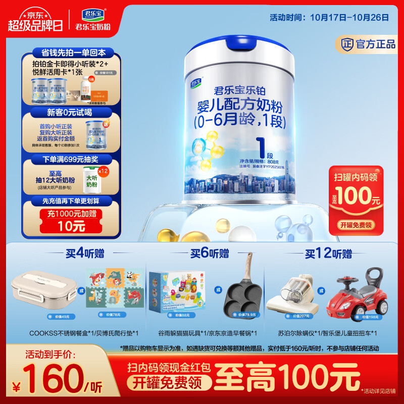 小儿难养，六大国内婴幼儿配方奶粉品牌推荐（建议收藏）