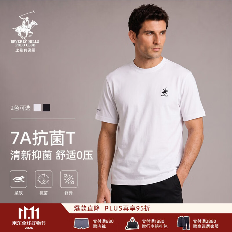 比华利保罗【7A抗菌+0压感】26夏新款男士云护T恤圆领短袖上衣高端休闲半袖 01白色 XL