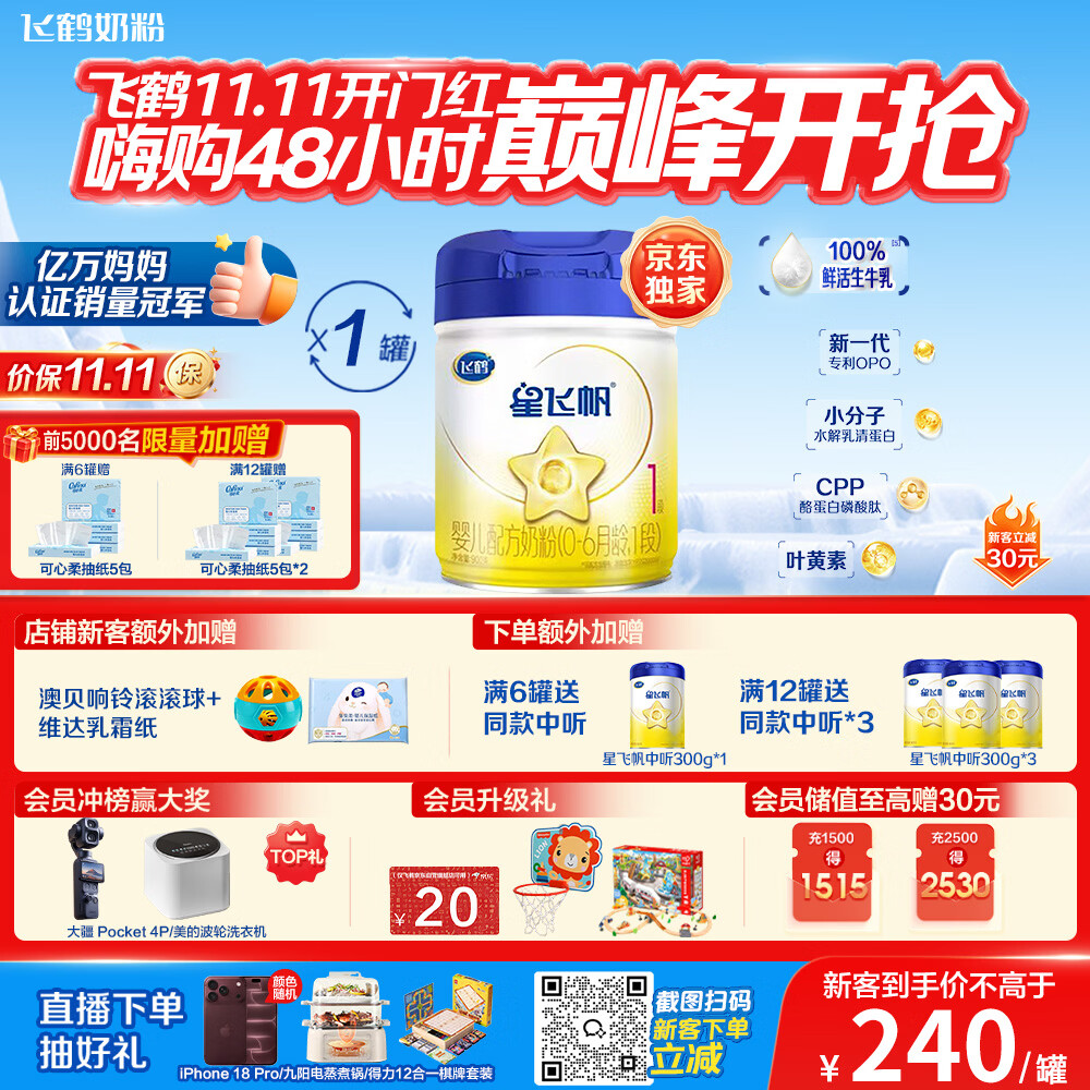 618奶粉囤货指南| 婴儿奶粉原来这么选！盘点10款奶粉，营养丰富好吸收，盲选都没问题（附入手好价建议）