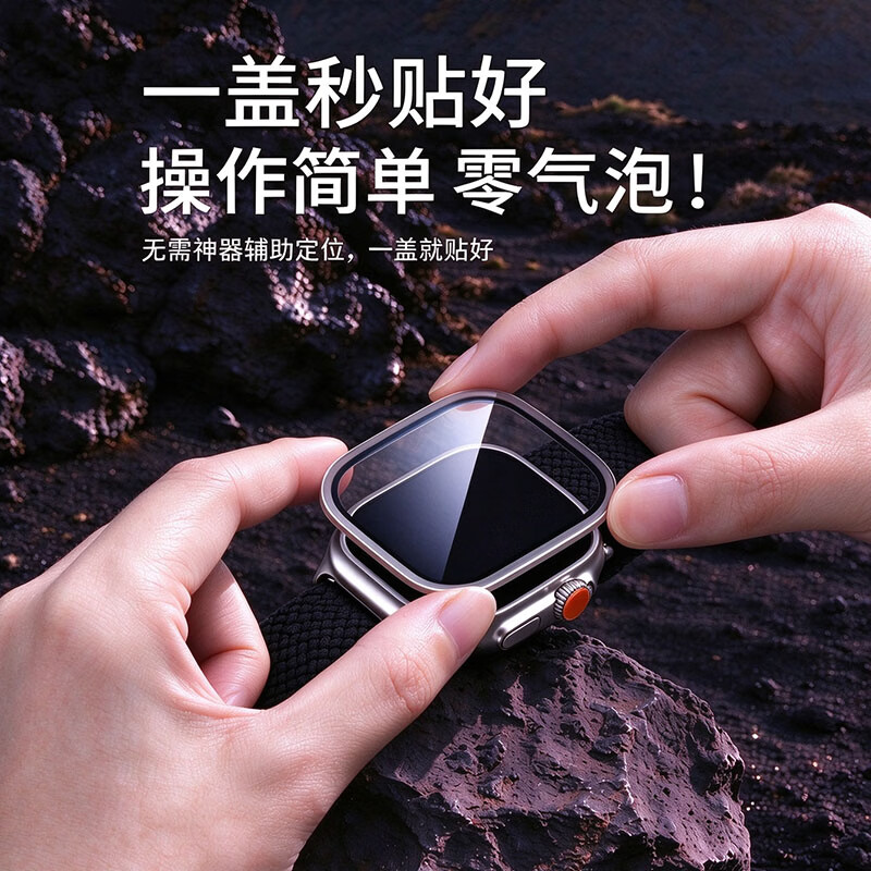 达睿光适用AppleWatchUltra1/2/3/4/合金边框二强高透玻璃钢化膜苹果手表原机边框保护膜/分体49mm 黑色框膜一体 Ultra1/2/3/4(49mm表盘)