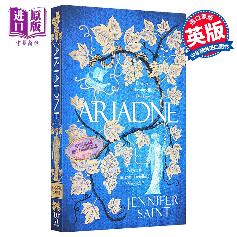 阿里阿德涅 英文原版 ariadne  古代希腊神话 jennifer saint