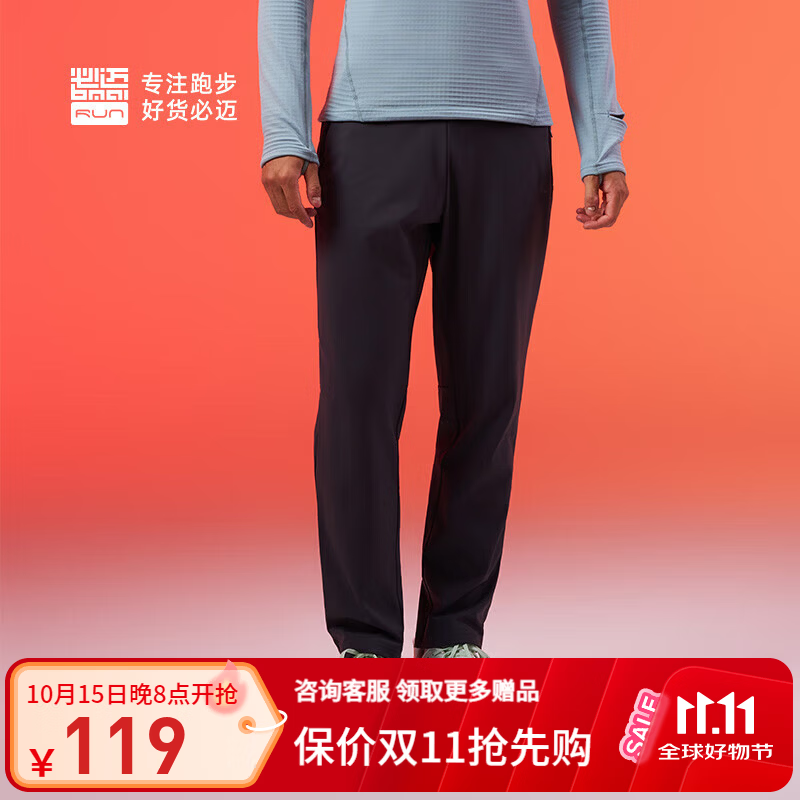 必迈（bmai）男女跑步轻弹抓绒长裤防风保暖训练运动裤通勤训练长裤 水墨黑 XL 男