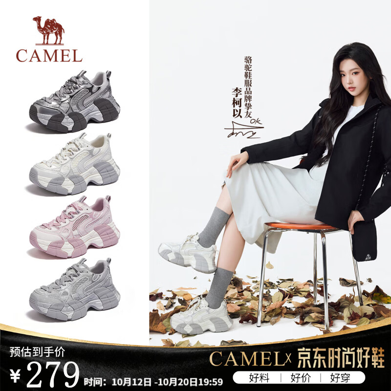骆驼（CAMEL）【李柯以同款】银月4代老爹鞋女增高百搭休闲鞋 L26A255094珍珠白 36