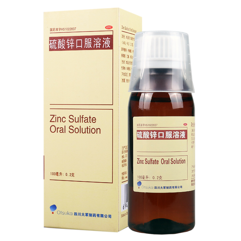 2g*1瓶  用于锌缺乏引起的食欲缺乏otc 标准装