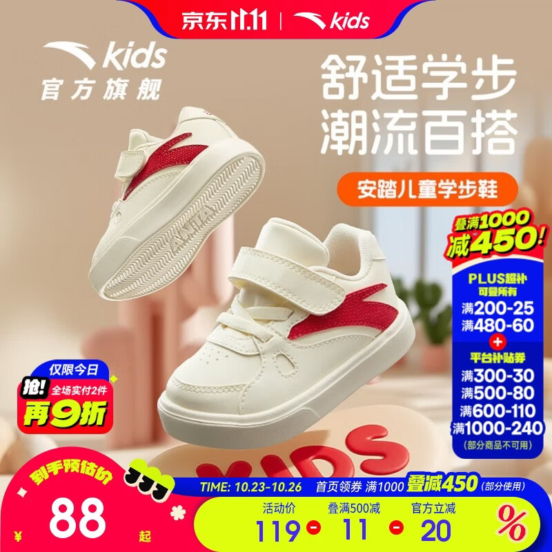 安踏儿童板鞋男婴童2026春季透气舒适防滑宝宝板鞋A12530013J