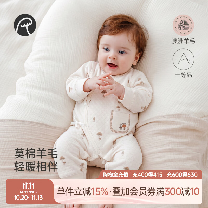 乖奇熊【绵羊毛】新生婴儿夹丝绵连体哈衣秋冬宝宝绑带和尚服保暖 奶白蘑菇定律 66cm