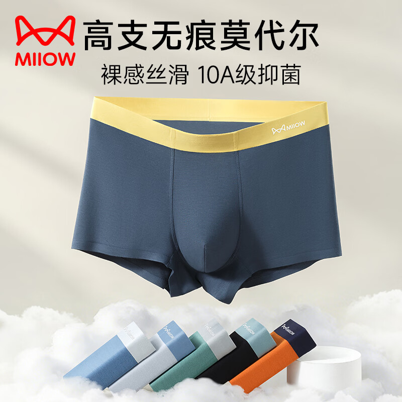 猫人(MiiOW)男士内裤男纯棉抗菌平角裤无痕窄边中腰宽松大码亲肤透气四角裤 92%莫代尔款:深灰+浅灰+蔚蓝+果绿+焦糖 5条 4XL (建议75-85kg)