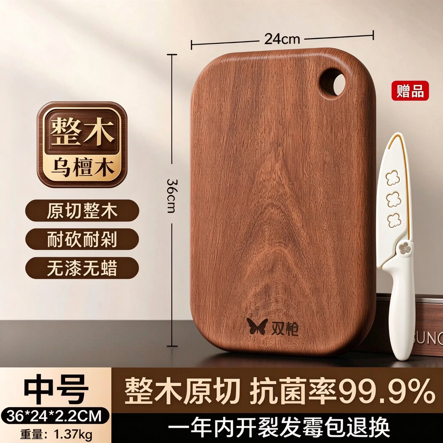 双枪(Suncha)非洲金花梨木和面板家用揉面案板擀面板面食切菜板实木砧板 【刀板套装】大号菜板36+水果刀+刀套