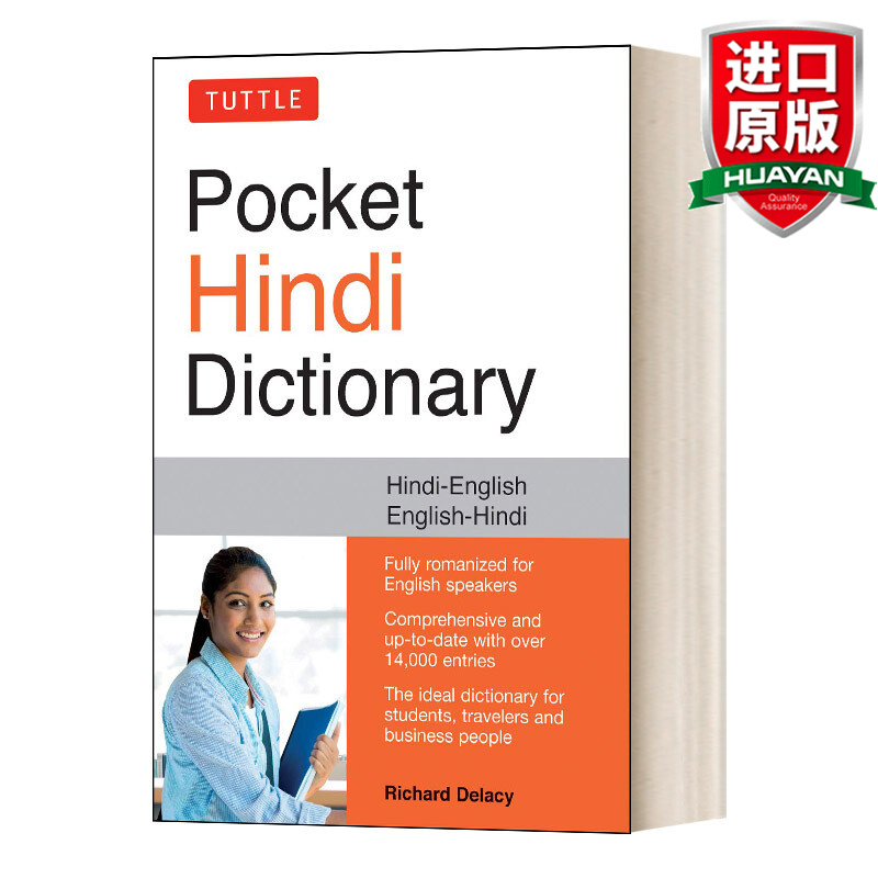 Tuttle Pocket Hindi Dictionary Tuttle 英文原版 印地语英语双解袖珍词典 英文版 进口英语原版书籍