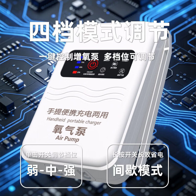 CRHMMFLF增氧泵家用氧气泵户外钓鱼静音车载usb增氧机可充电无线锂电池 基础款-双孔【不可充电+直插使用】 深度爆氧+超长续航
