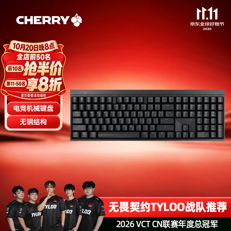 京东自营50款Cherry轴机械键盘史低种草清单~ 备战双11，今年键盘买什么？（大促备战清单）