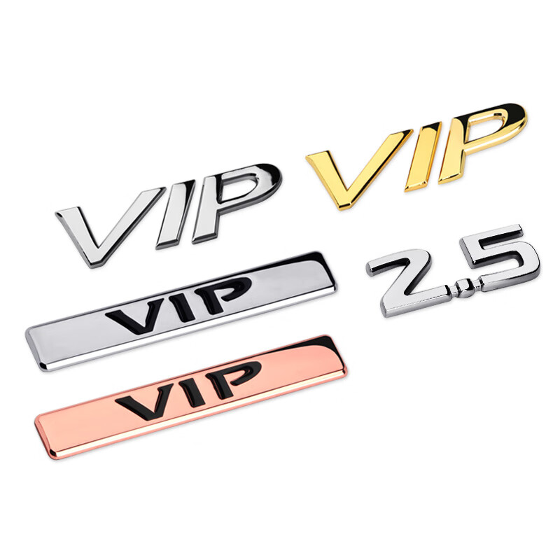 汽车金属VIP车贴新轩逸骐达奇骏新天籁公爵VIP车标尾标侧标车身贴 VIP车标椭圆款