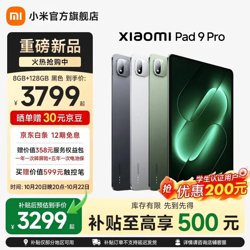 小米（MI）小米平板 Xiaomi Pad 9 Pro 12.5 英寸 【国家补贴】 小米澎湃OS 4重磅新品 新品首发 黑色 12+256GB