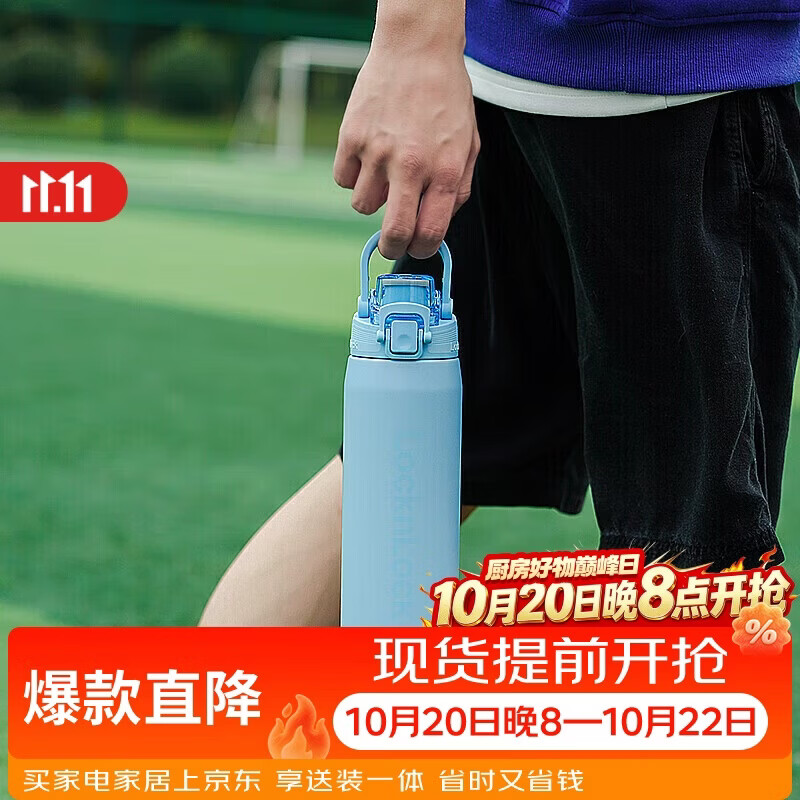 乐扣乐扣(LOCK&LOCK)人鱼线保温保冷杯 316不锈钢男女学生便携运动水杯子720ML蓝色
